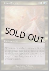 画像: 【日本語版】雲の覆い/Cloud Cover