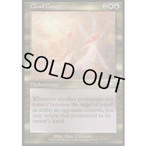 画像: 【日本語版】雲の覆い/Cloud Cover