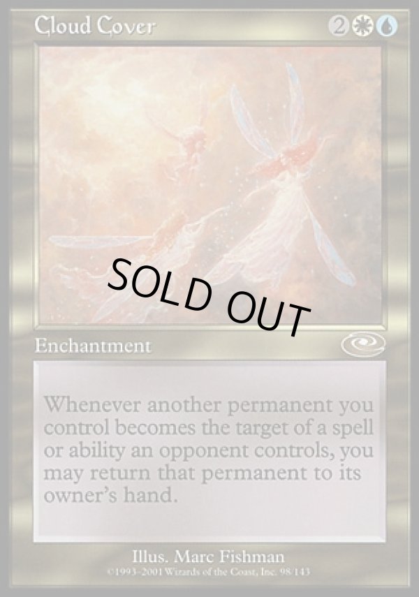 画像1: 【日本語版】雲の覆い/Cloud Cover (1)