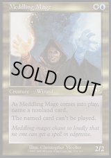 画像: 『英語版』翻弄する魔道士/Meddling Mage