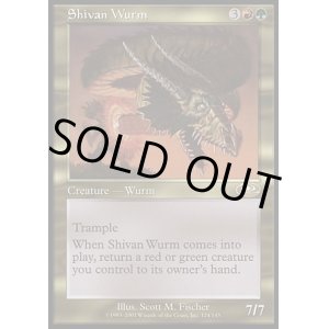 画像: 【日本語版】シヴのワーム/Shivan Wurm