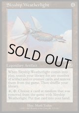 画像: 【日本語版】飛翔艦ウェザーライト/Skyship Weatherlight