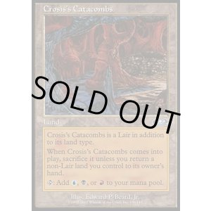 画像: 【日本語版】クローシスの地下墓地/Crosis's Catacombs
