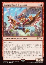 画像: 【Foil】【日本語版】【PWSプロモ】精鋭射手団の目立ちたがり/Slickshot Show-Off
