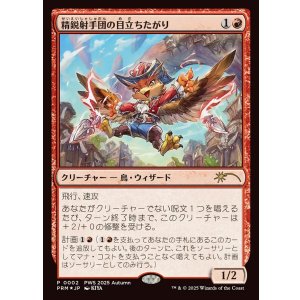 画像: 【Foil】【日本語版】【PWSプロモ】精鋭射手団の目立ちたがり/Slickshot Show-Off
