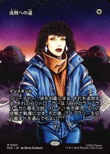 画像: 【ボーダーレス】【日本語版】流刑への道/Path to Exile