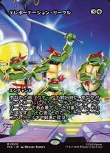 画像: 【ボーダーレス】【日本語版】テレポーテーション・サークル/Teleportation Circle