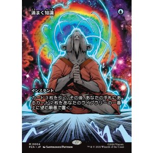 画像: 【ボーダーレス】【日本語版】渦まく知識/Brainstorm