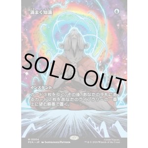 画像: 【ボーダーレス】【日本語版】渦まく知識/Brainstorm