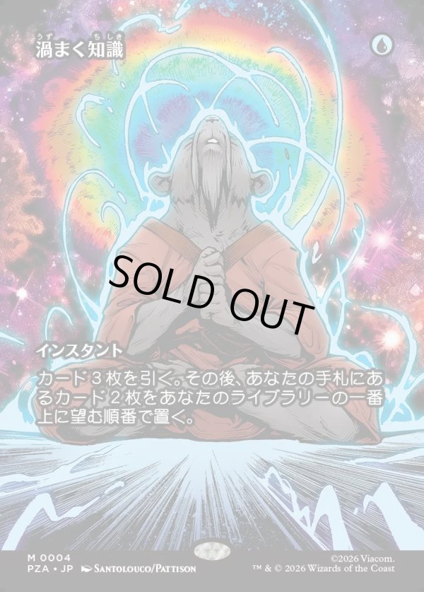 画像1: 【ボーダーレス】【日本語版】渦まく知識/Brainstorm (1)