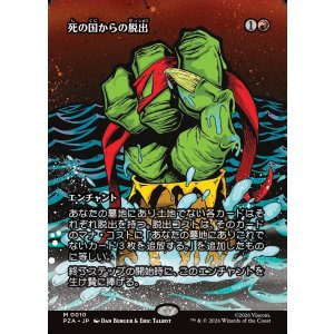 画像: 【ボーダーレス】【日本語版】死の国からの脱出/Underworld Breach