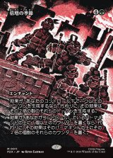 画像: 【ボーダーレス】【日本語版】倍増の季節/Doubling Season