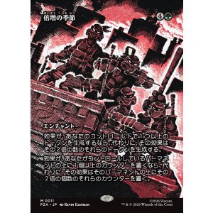 画像: 【ボーダーレス】【日本語版】倍増の季節/Doubling Season