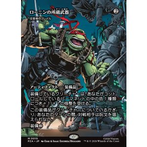 画像: 【ボーダーレス】【日本語版】【ローニンの所蔵武器】征服者のフレイル/Conqueror's Flail