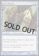 画像: 【日本語版】知識の仲買人/Lore Broker