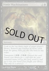 画像: 【日本語版】ディミーアの策謀/Dimir Machinations