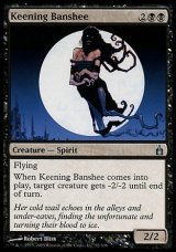 画像: 【日本語版】叫び回るバンシー/Keening Banshee