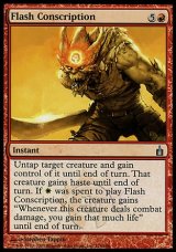 画像: 【日本語版】緊急徴兵/Flash Conscription