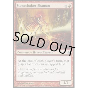 画像: 【日本語版】石揺すりのシャーマン/Stoneshaker Shaman