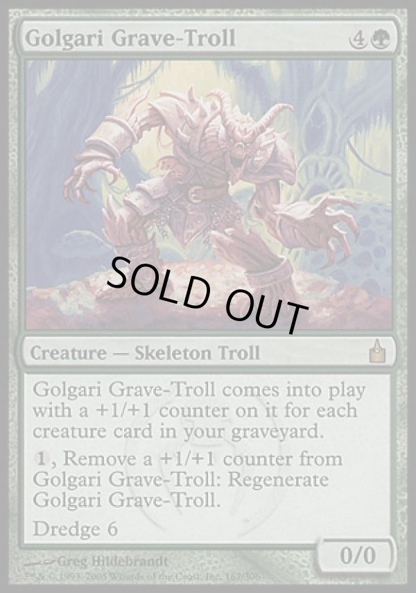 画像1: 『英語版』ゴルガリの墓トロール/Golgari Grave-Troll (1)