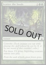 画像: 【日本語版】種のばら撒き/Scatter the Seeds