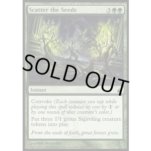 画像: 【日本語版】種のばら撒き/Scatter the Seeds