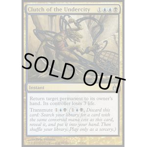 画像: 【日本語版】地底街の手中/Clutch of the Undercity