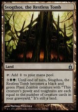 画像: 【日本語版】安息の無い墓、スヴォグトース/Svogthos, the Restless Tomb