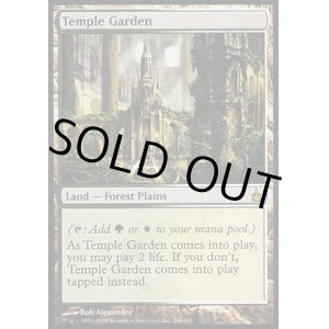 画像: 【日本語版】寺院の庭/Temple Garden