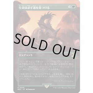 画像: 【日本語版】生命は必ず道を見つける/Life Finds a Way