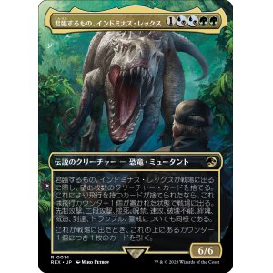 画像: 【日本語版】君臨するもの、インドミナス・レックス/Indominus Rex, Alpha