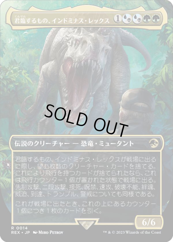 画像1: 【日本語版】君臨するもの、インドミナス・レックス/Indominus Rex, Alpha (1)