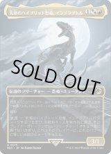 画像: 【Foil】【日本語版】究極のハイブリッド恐竜、インドラプトル/Indoraptor, the Perfect Hybrid
