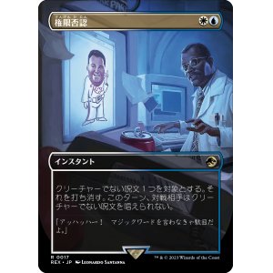 画像: 【日本語版】権限否認/Permission Denied