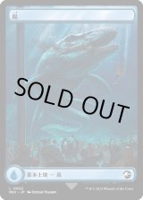 画像: 【Foil】【日本語版】島/Island