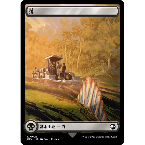 画像1: 【Foil】【日本語版】沼/Swamp (1)