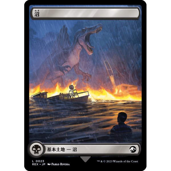 画像2: 【Foil】【日本語版】沼/Swamp (2)