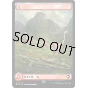 画像: 【Foil】【日本語版】山/Mountain