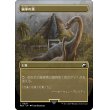 画像2: 【日本語版】統率の塔/Command Tower (2)