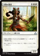 画像: 【日本語版】永暁の勇者/Everdawn Champion