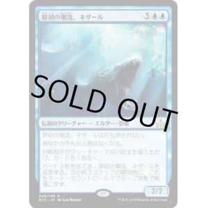 画像: 【日本語版】原初の潮流、ネザール/Nezahal, Primal Tide