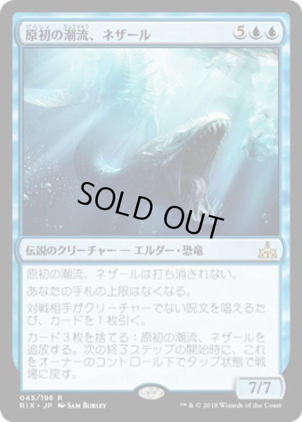 画像1: 【日本語版】原初の潮流、ネザール/Nezahal, Primal Tide (1)