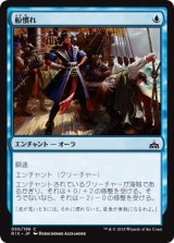 画像: 【日本語版】船慣れ/Sea Legs