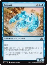 画像: 【日本語版】急流の魂/Soul of the Rapids