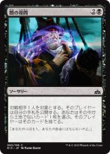 画像: 【日本語版】闇の尋問/Dark Inquiry
