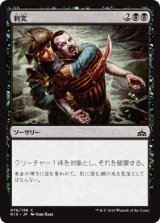 画像: 【日本語版】刺突/Impale