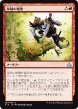 画像: 【日本語版】海賊の略奪/Pirate’s Pillage