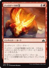 画像: 【日本語版】ティロナーリの冠/Tilonalli’s Crown