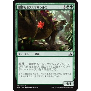 画像: 【日本語版】鬱蒼たるアルマサウルス/Overgrown Armasaur