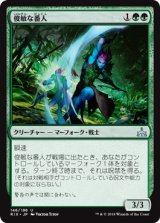 画像: 【日本語版】俊敏な番人/Swift Warden